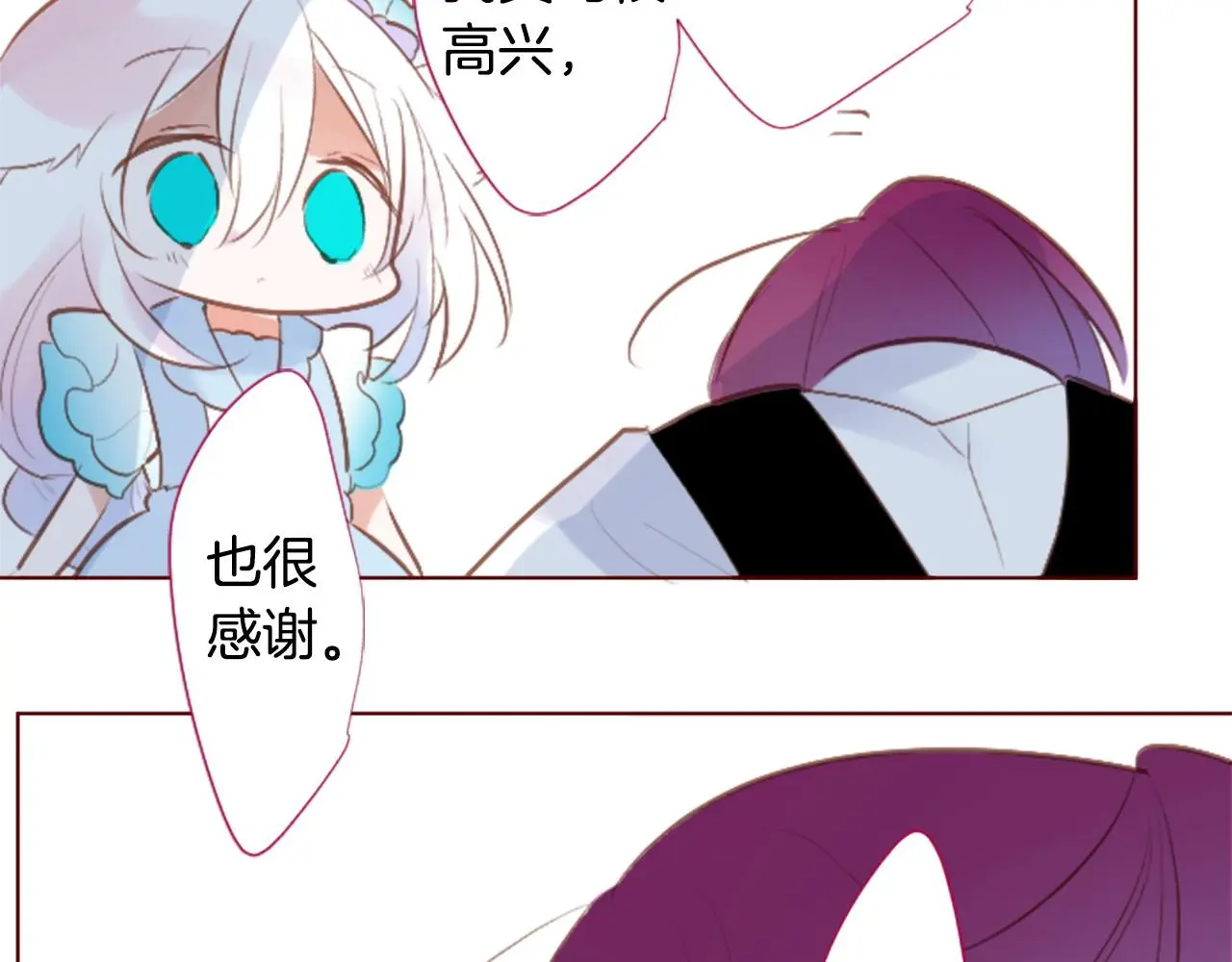 第262话 悠然自得的 Medash Blue 第53页