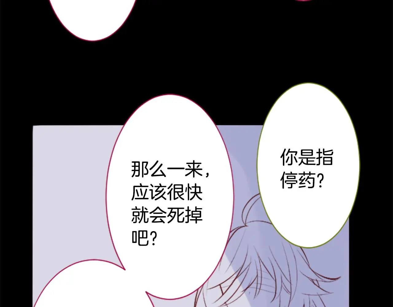 第262话 悠然自得的 Medash Blue 第56页