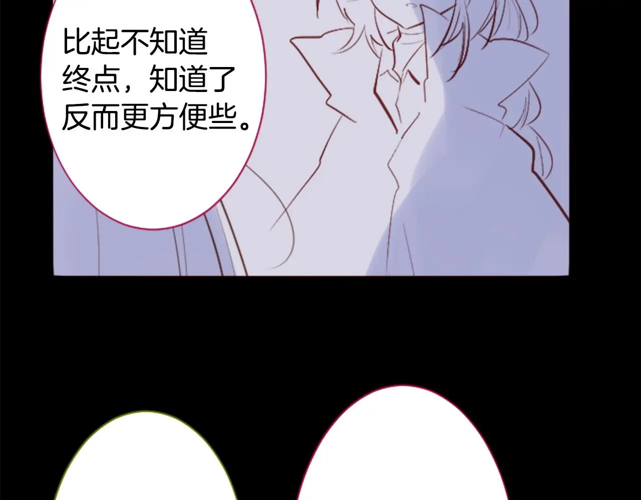 第262话 悠然自得的 Medash Blue 第57页