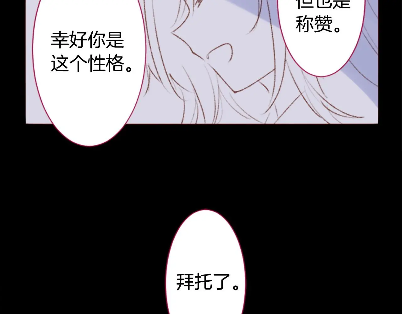 第262话 悠然自得的 Medash Blue 第59页
