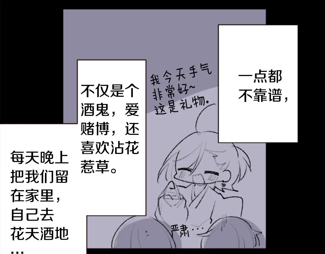 第269话 怎样才能保护 第7页
