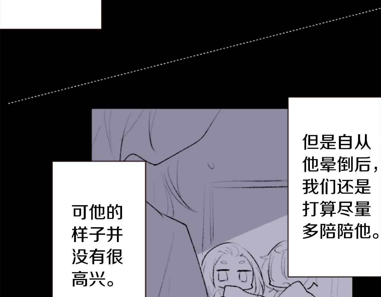 第269话 怎样才能保护 第8页