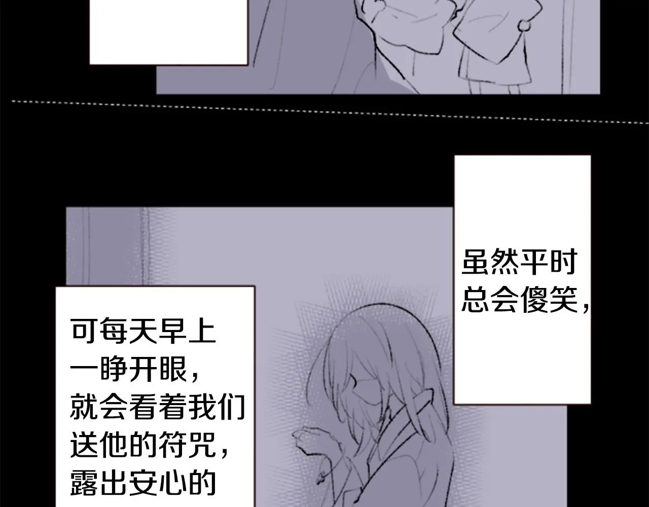 第269话 怎样才能保护 第9页