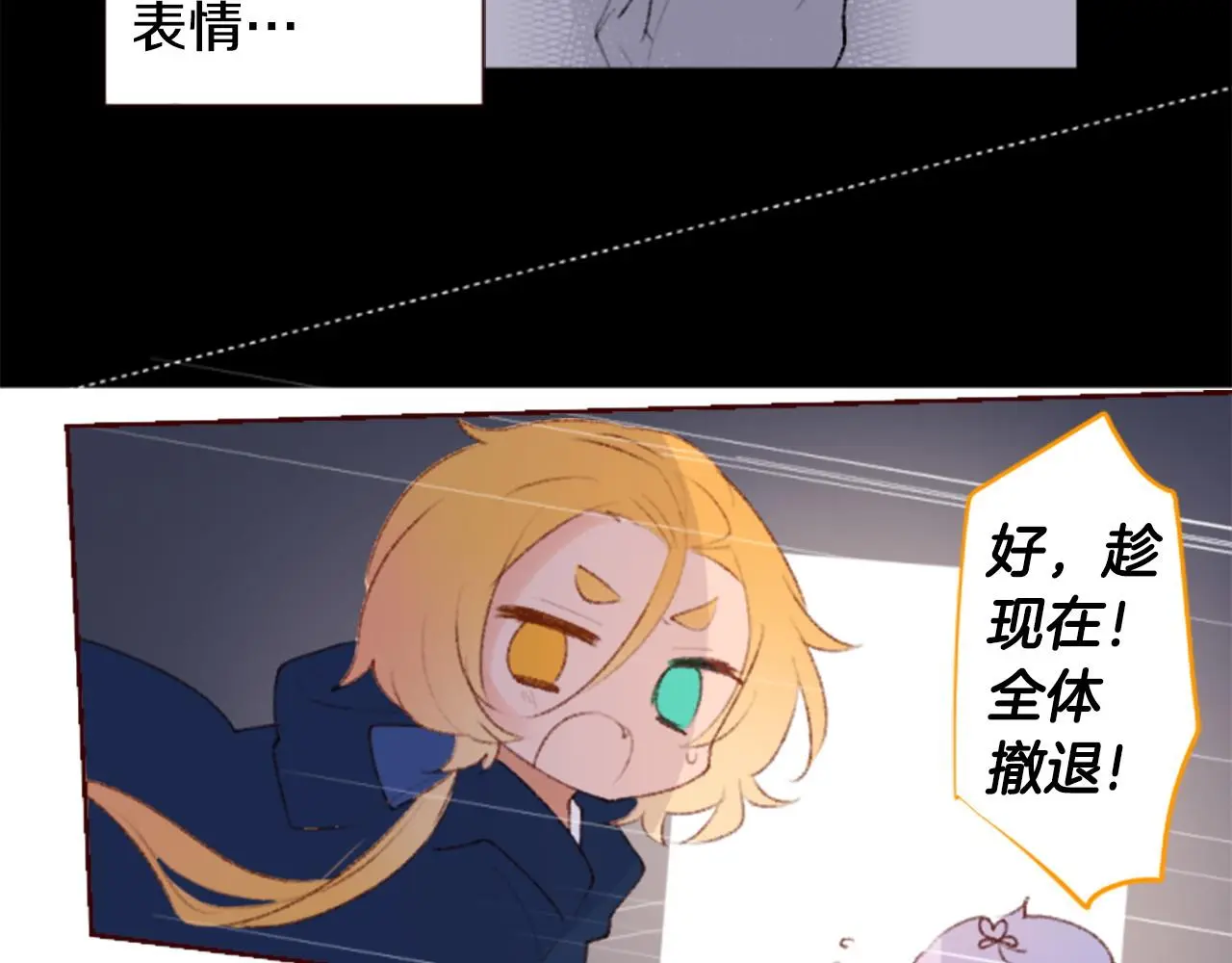 第269话 怎样才能保护 第10页