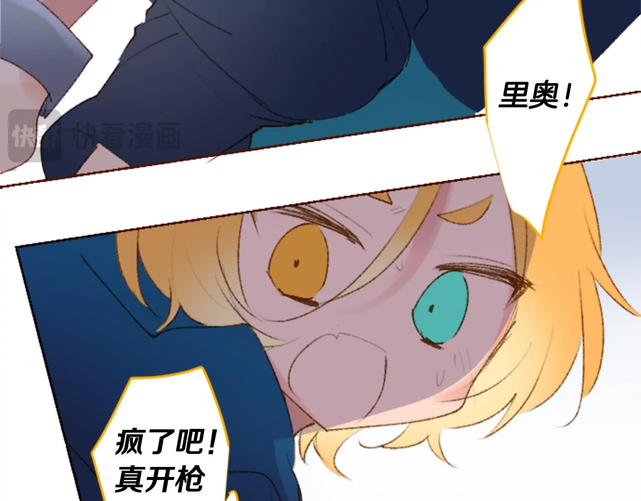 第269话 怎样才能保护 第15页