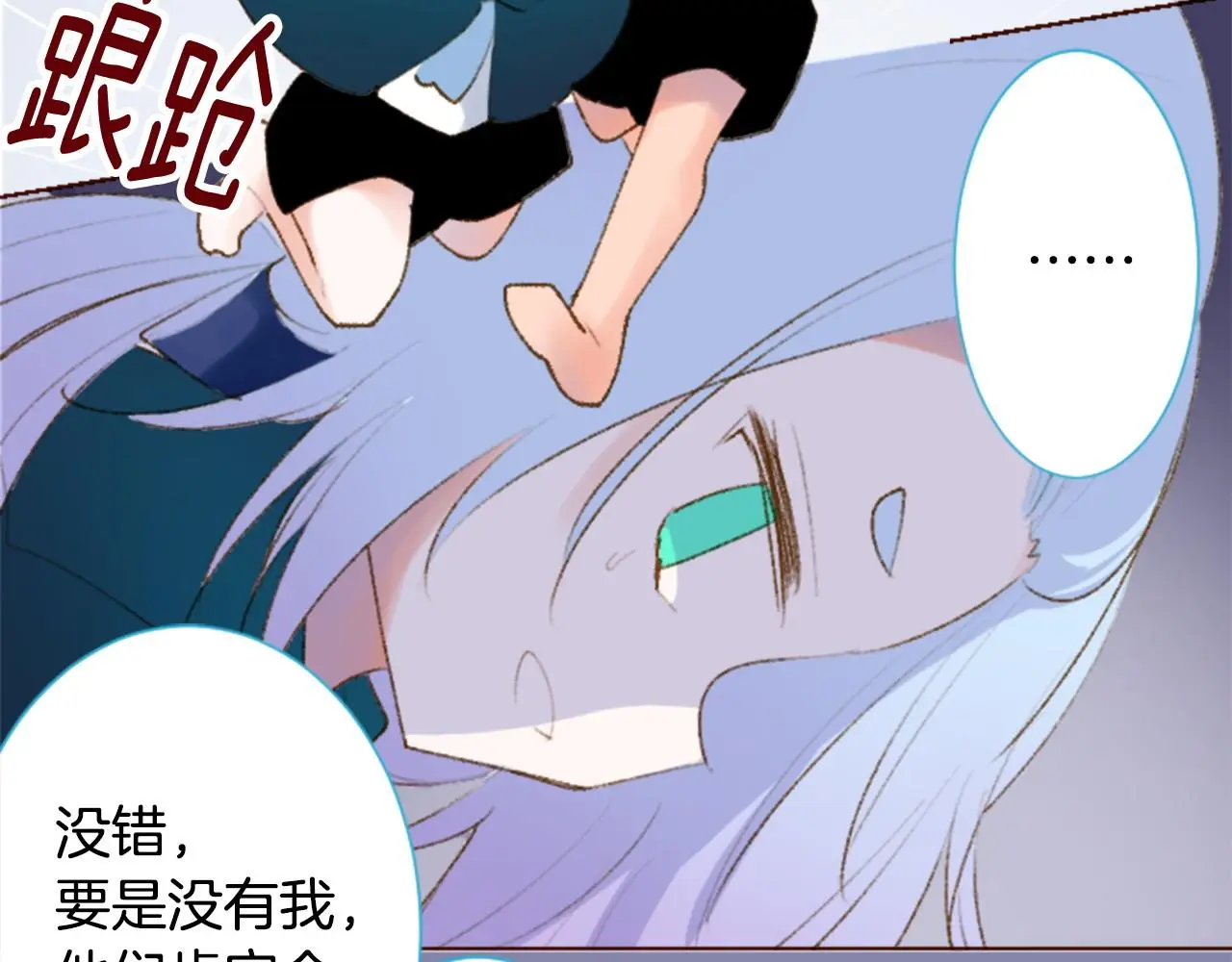 第269话 怎样才能保护 第17页