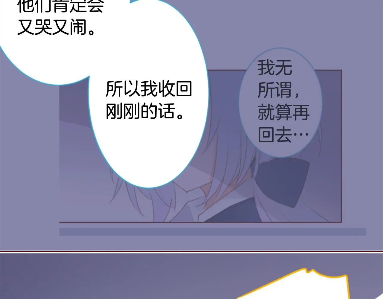 第269话 怎样才能保护 第18页