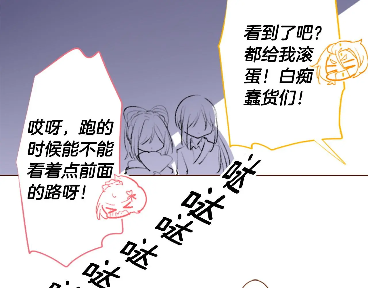 第269话 怎样才能保护 第19页