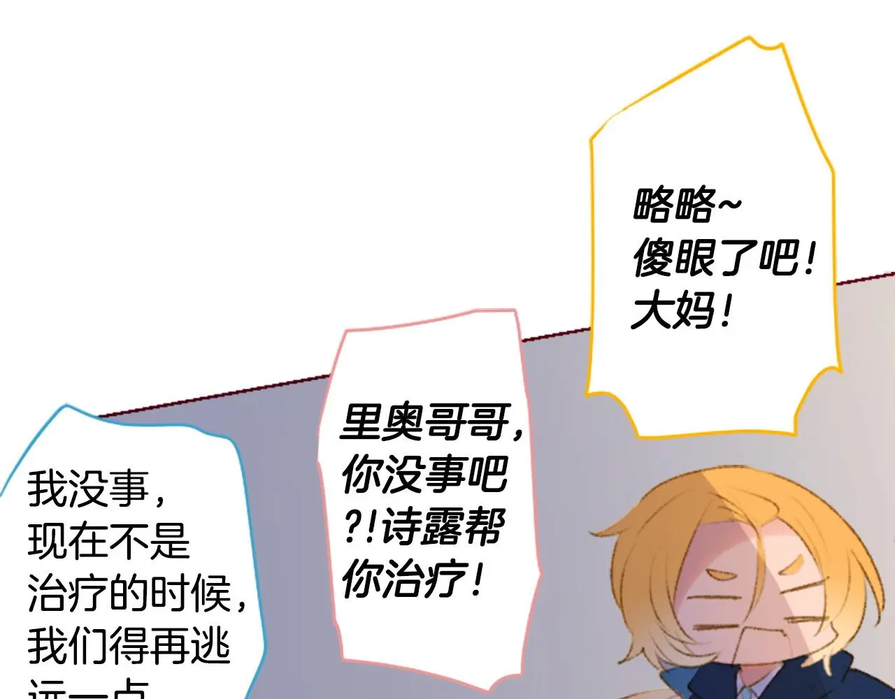 第269话 怎样才能保护 第22页