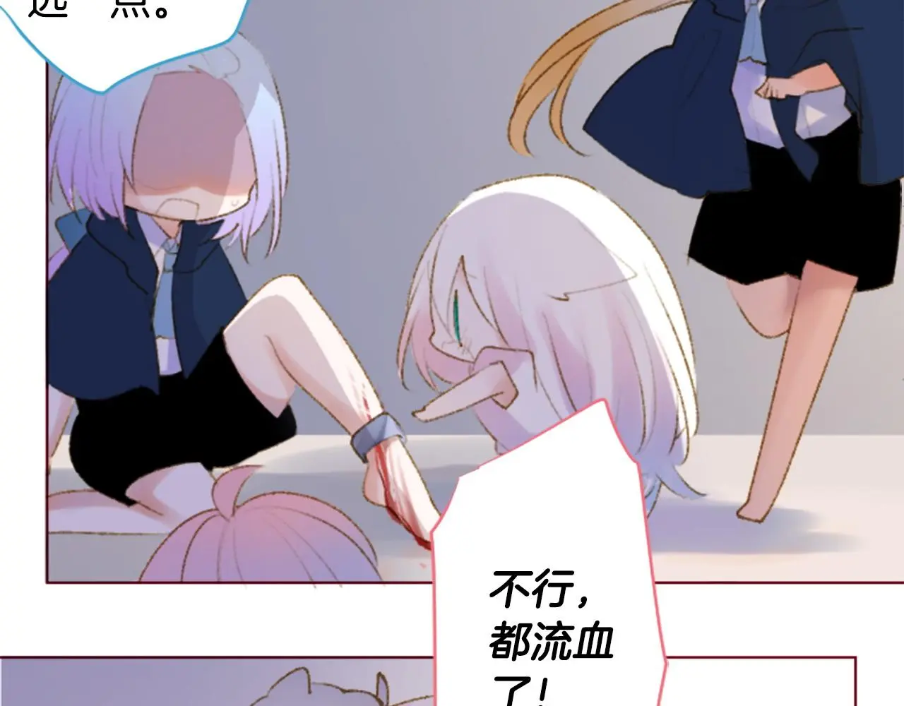 第269话 怎样才能保护 第23页