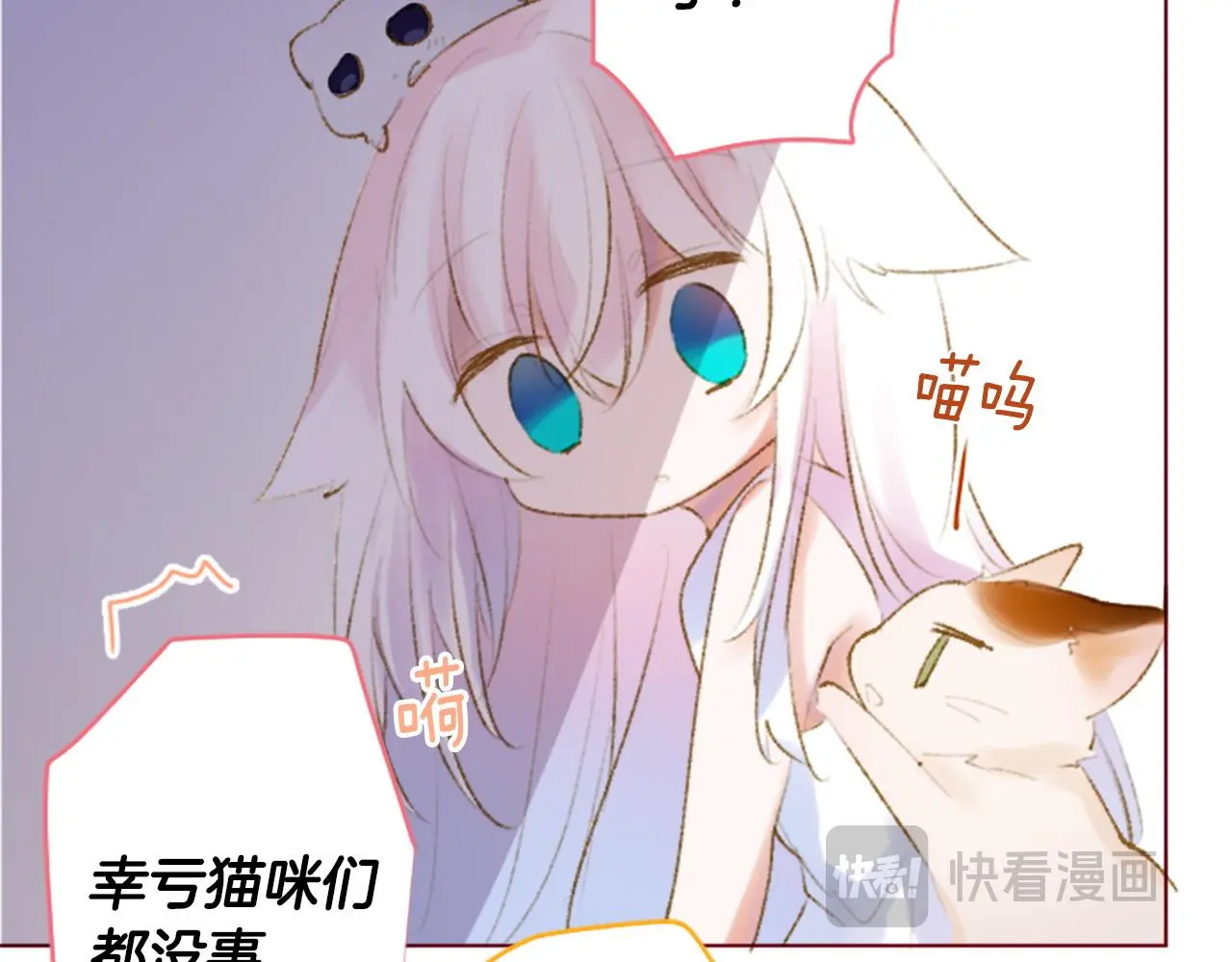 第269话 怎样才能保护 第24页