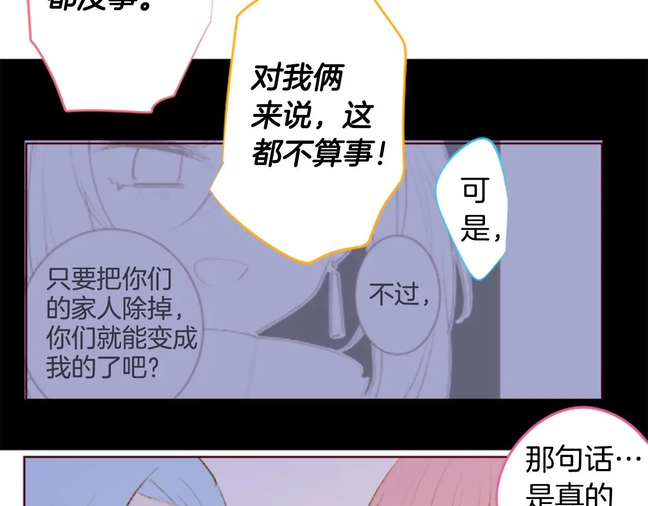 第269话 怎样才能保护 第25页