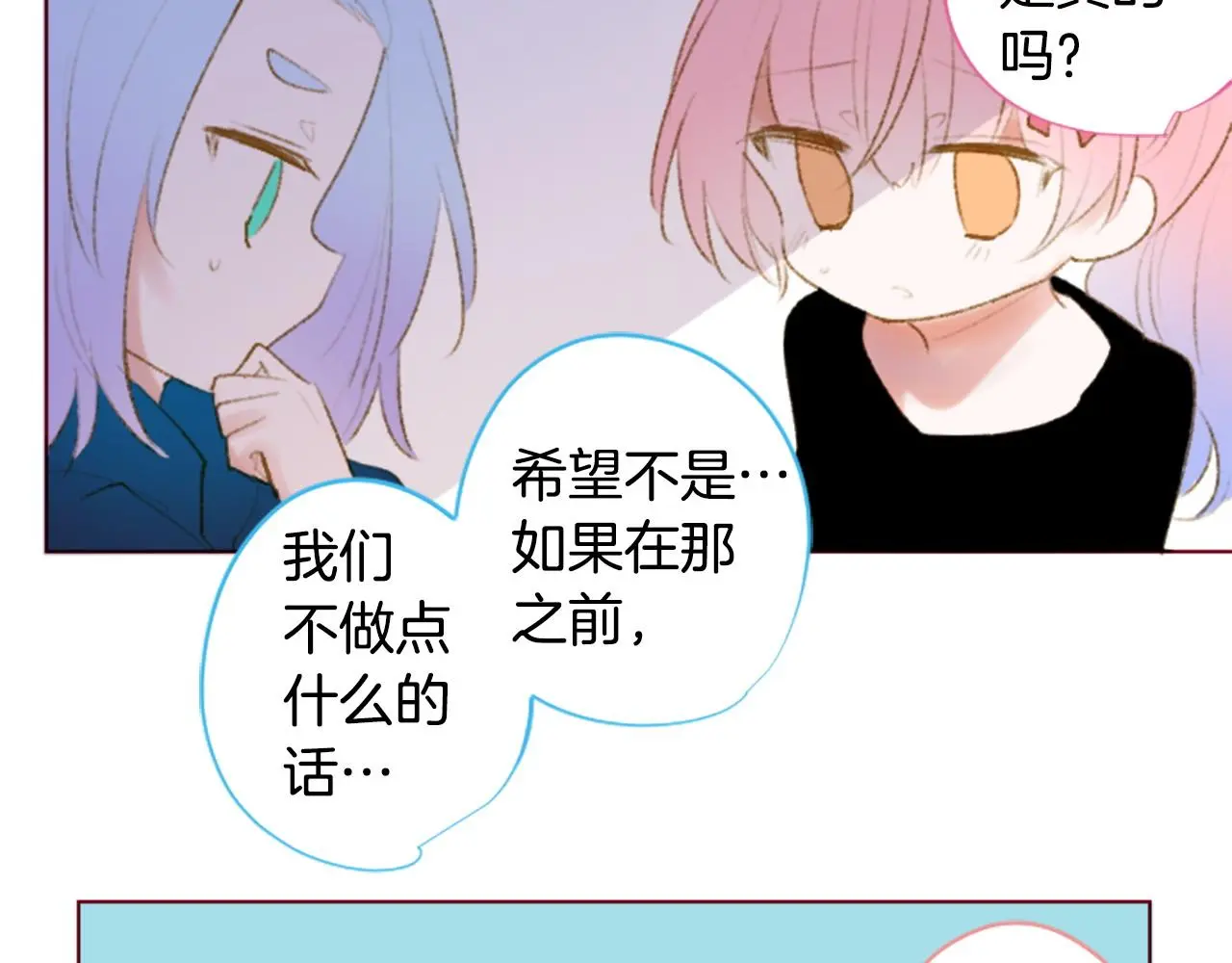 第269话 怎样才能保护 第26页