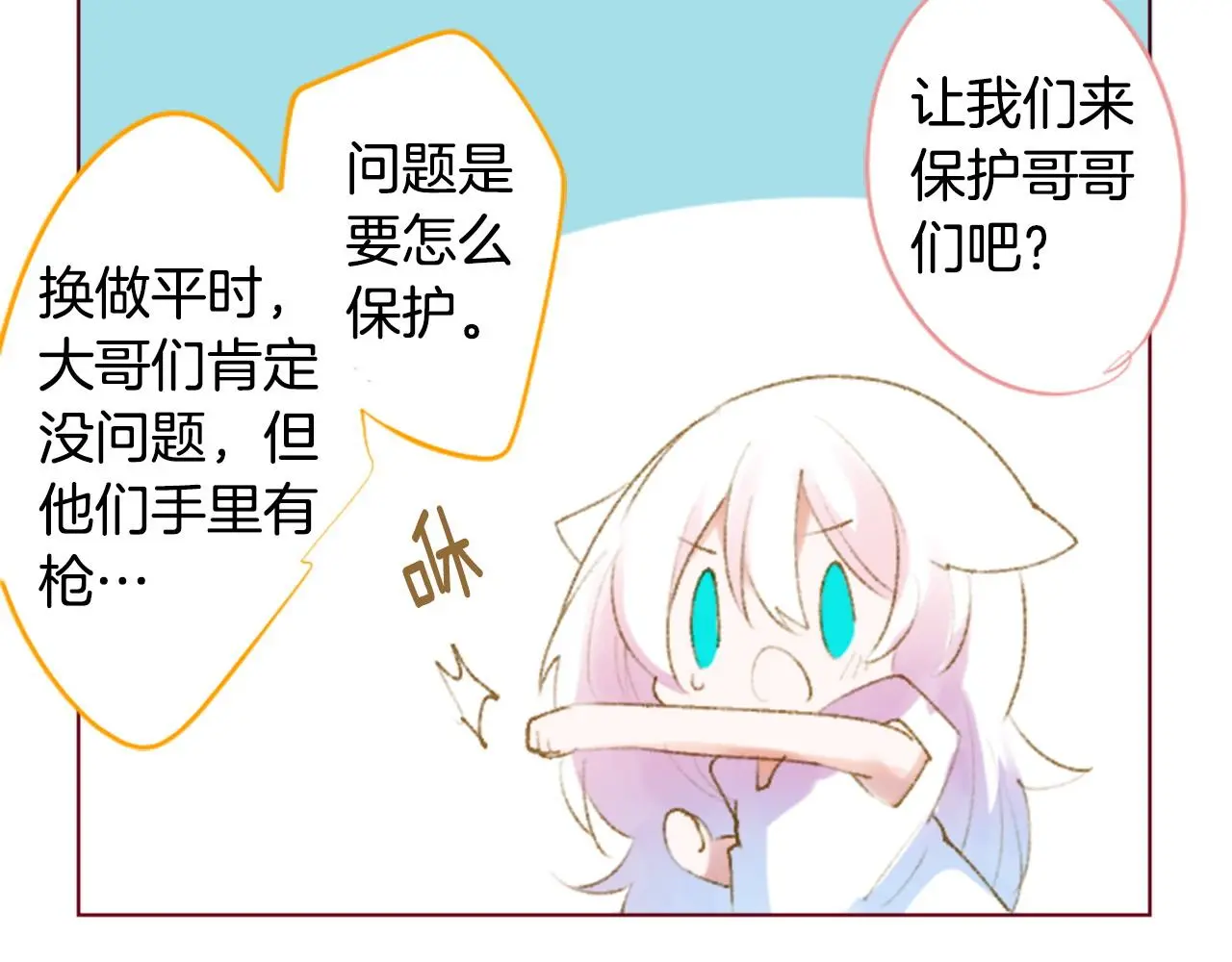 第269话 怎样才能保护 第27页