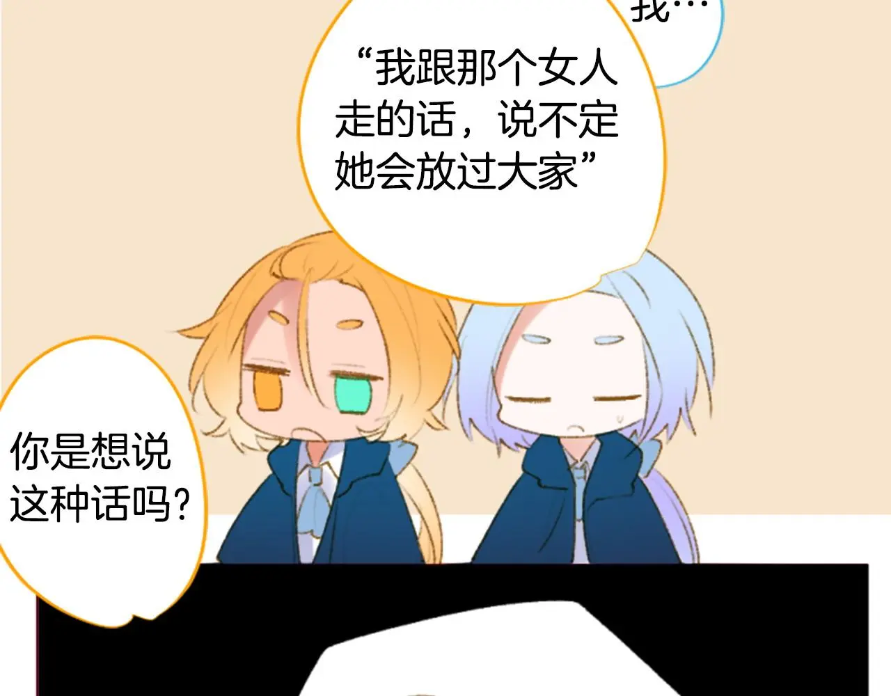 第269话 怎样才能保护 第29页