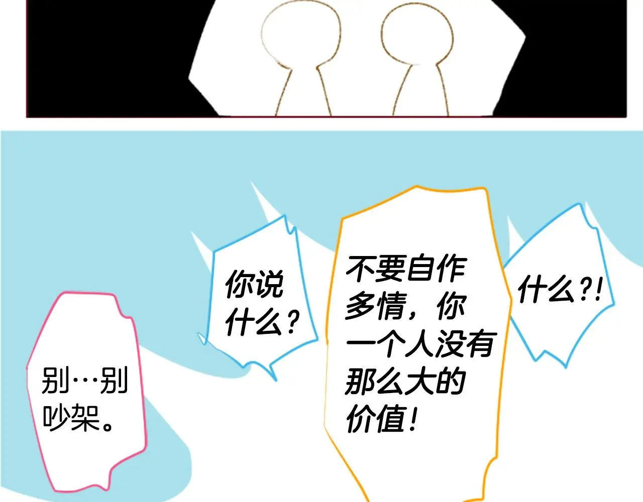 第269话 怎样才能保护 第30页
