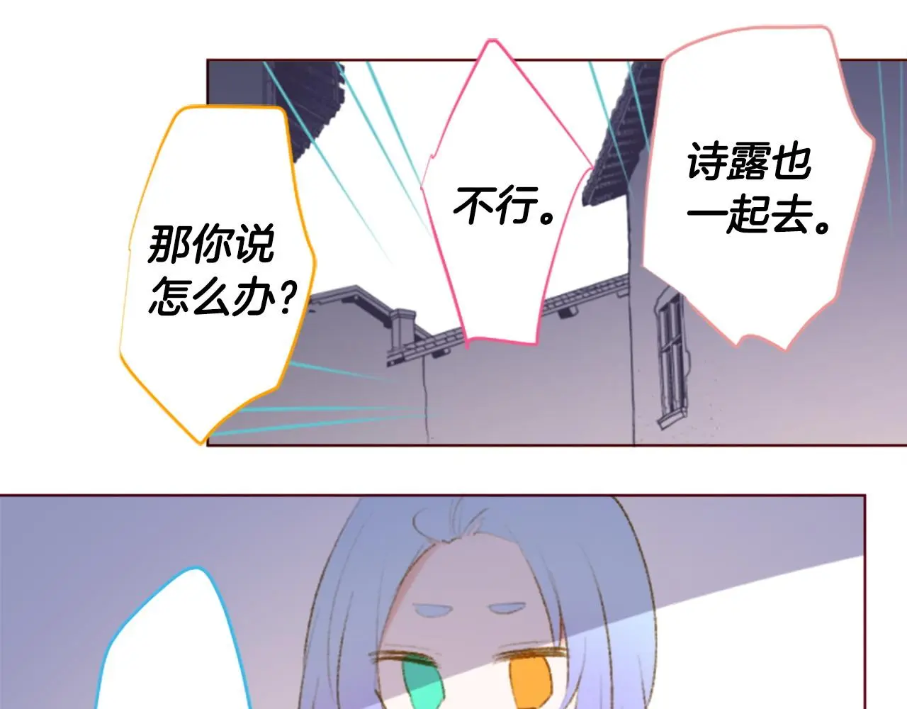 第269话 怎样才能保护 第33页
