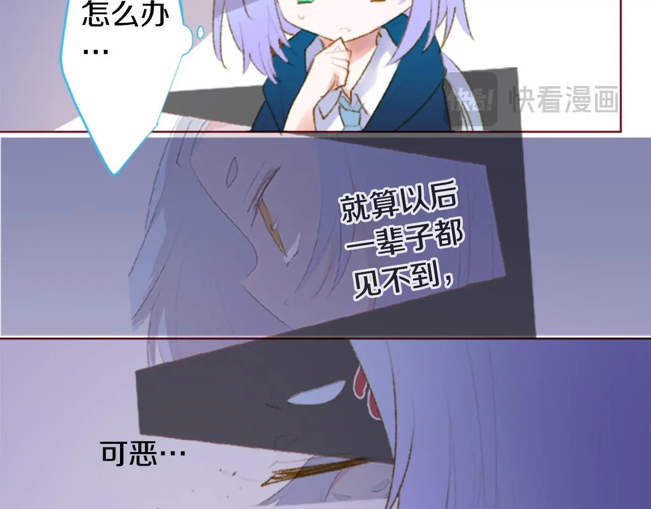 第269话 怎样才能保护 第34页