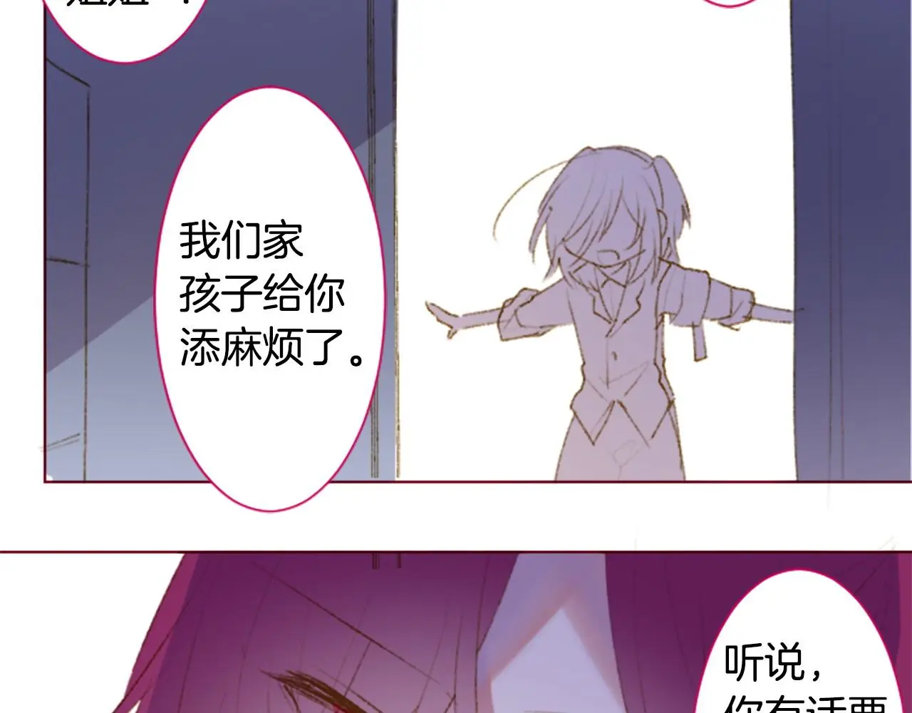 第269话 怎样才能保护 第38页