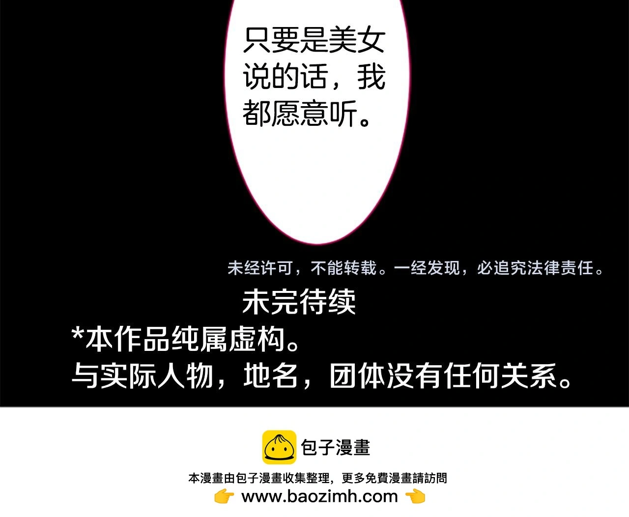第269话 怎样才能保护 第40页