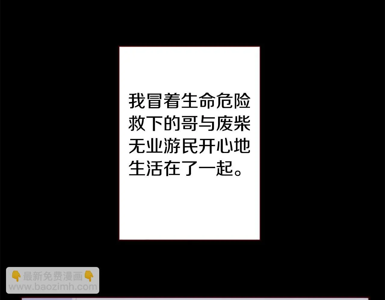 第268话 要一起回去 第6页