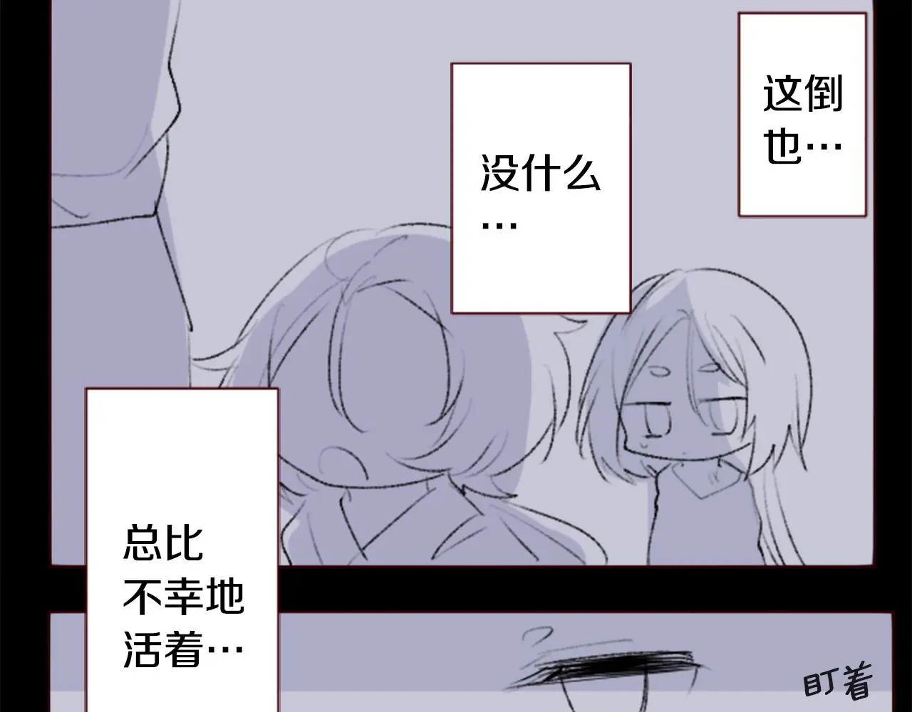 第268话 要一起回去 第7页