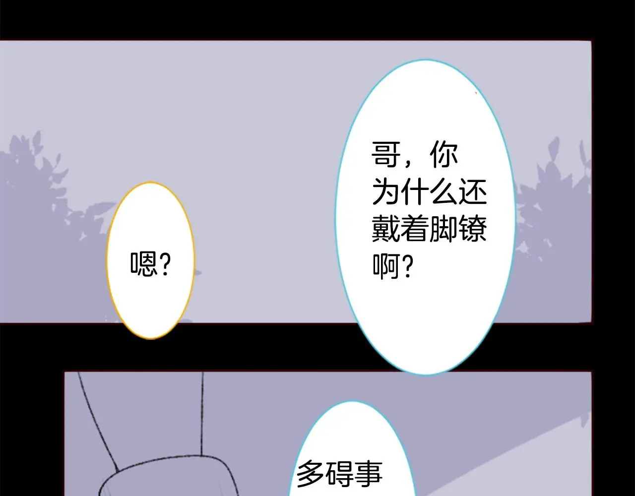 第268话 要一起回去 第9页