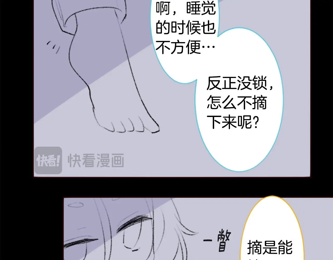 第268话 要一起回去 第10页