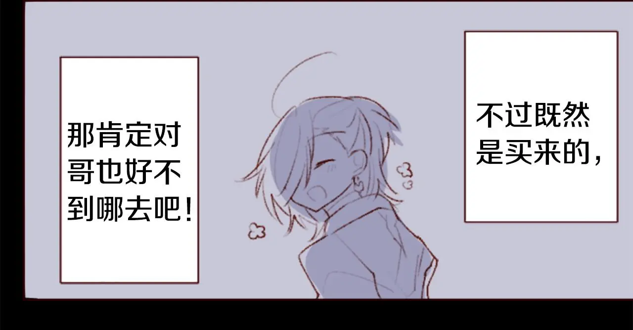 第268话 要一起回去 第14页