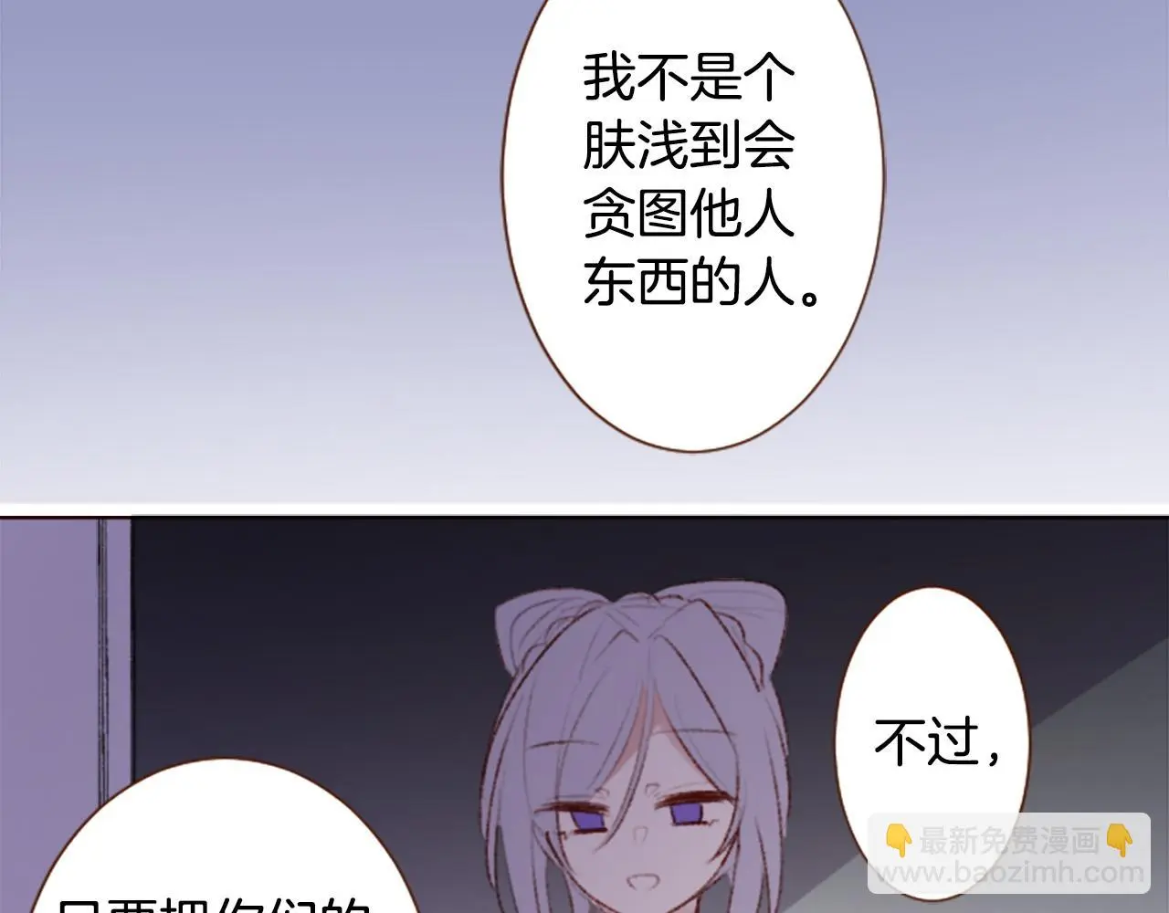 第268话 要一起回去 第16页
