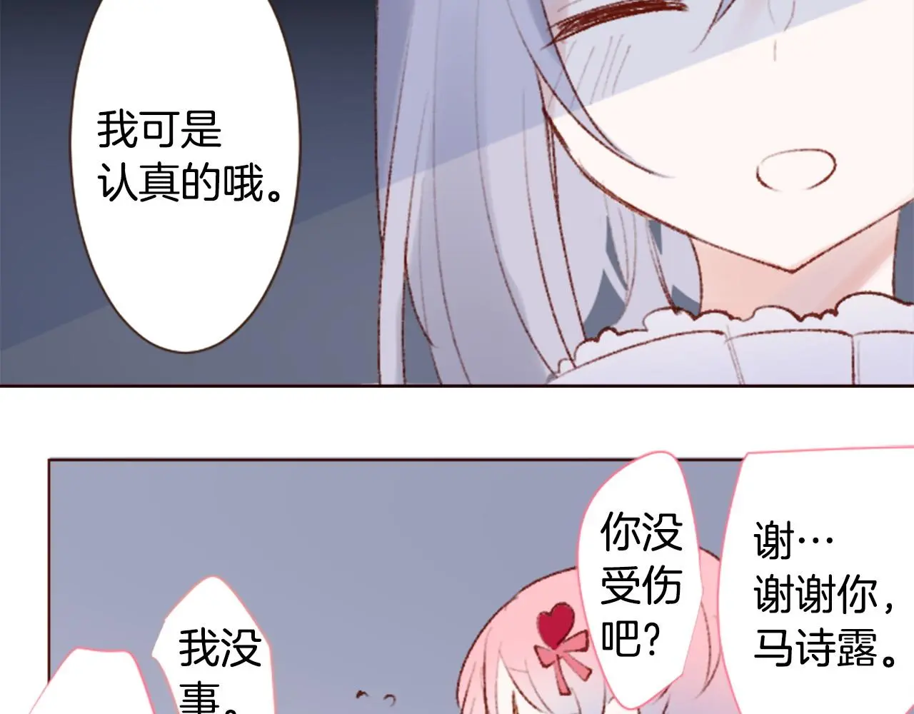 第268话 要一起回去 第22页