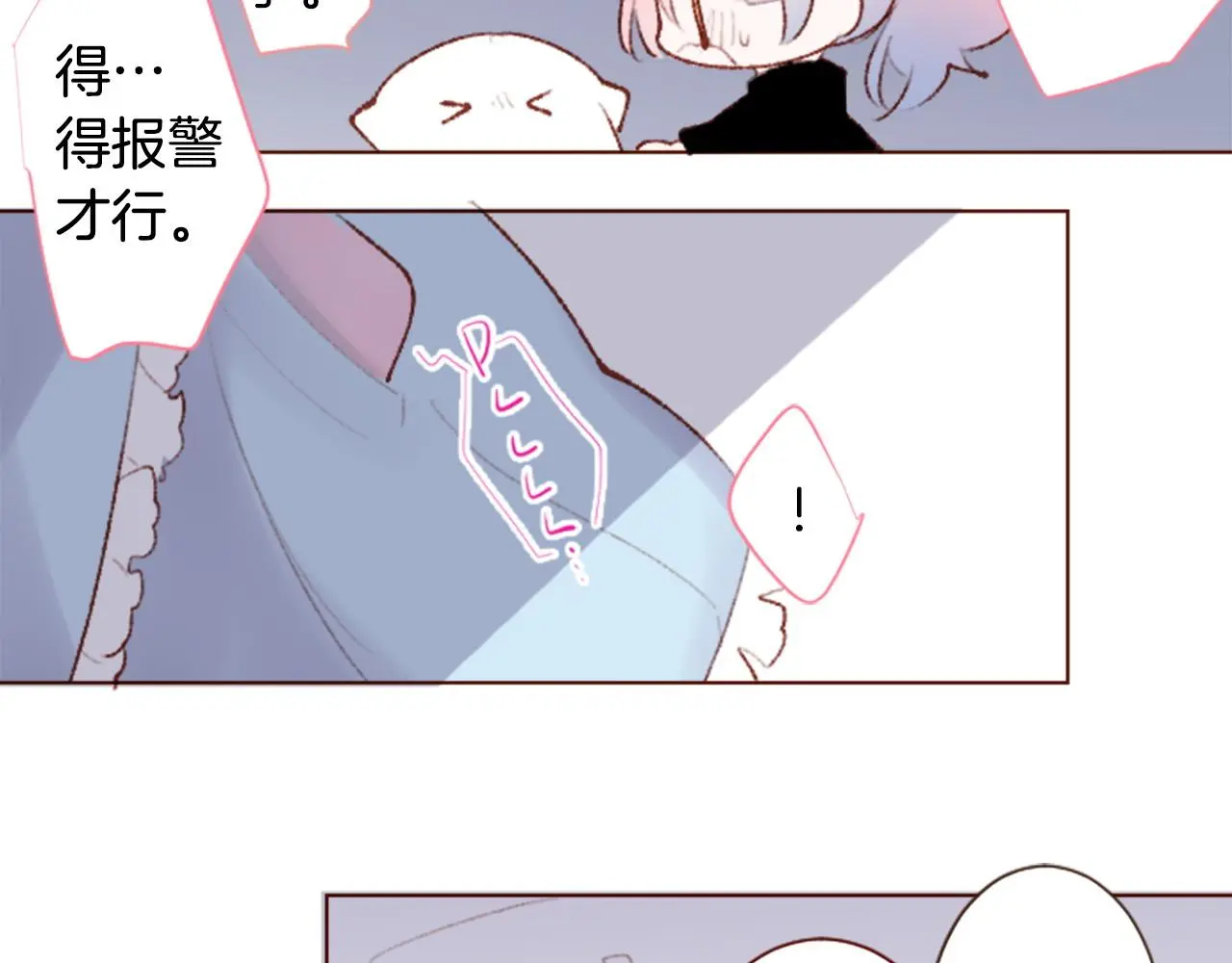 第268话 要一起回去 第23页
