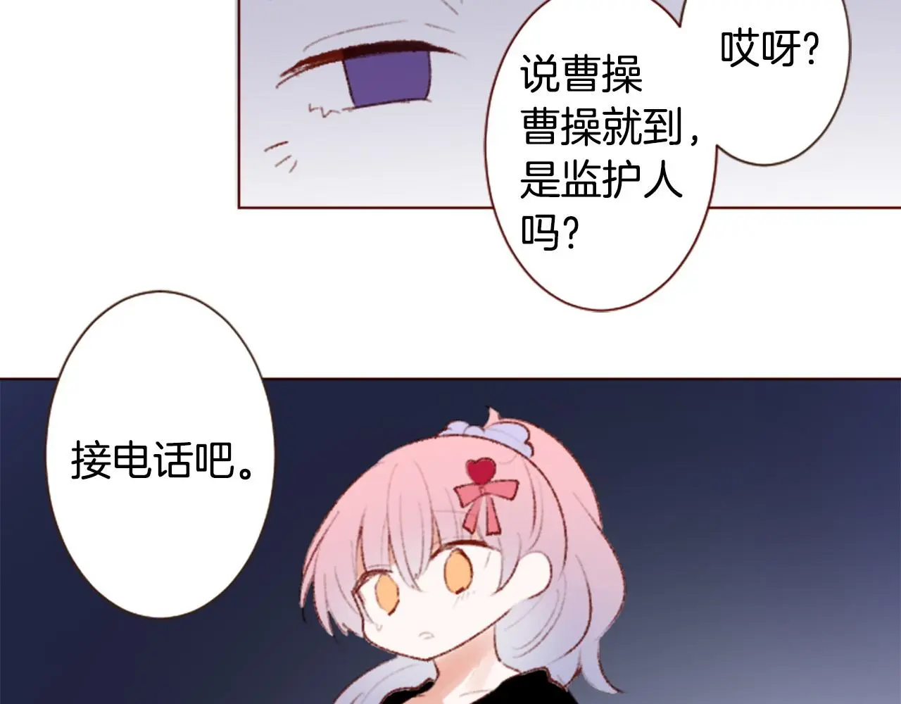 第268话 要一起回去 第24页