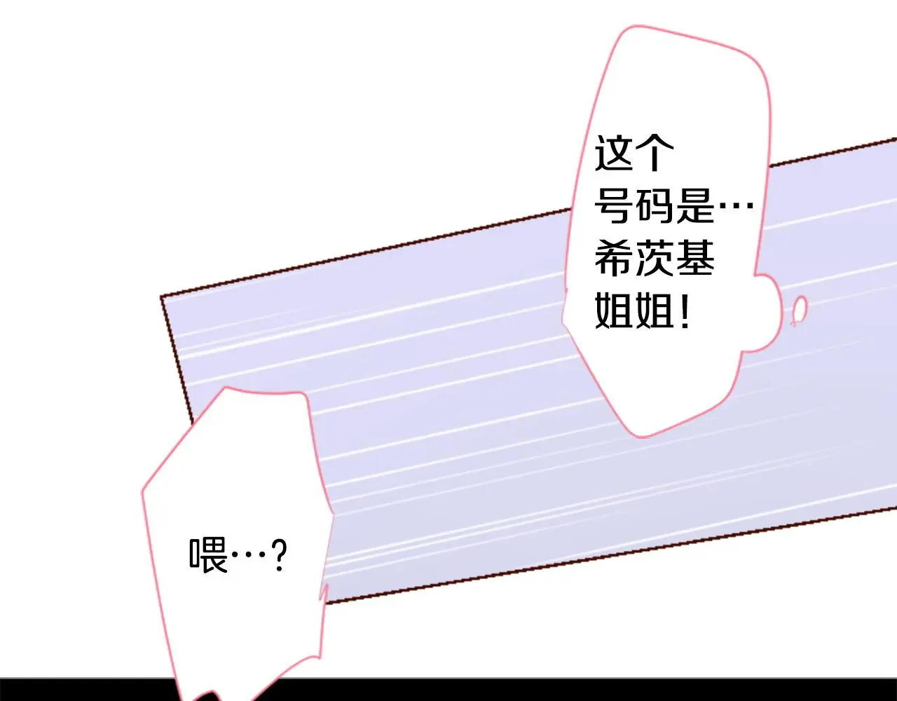 第268话 要一起回去 第26页