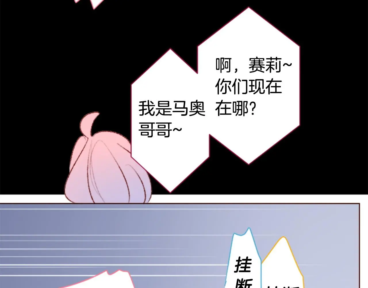 第268话 要一起回去 第27页