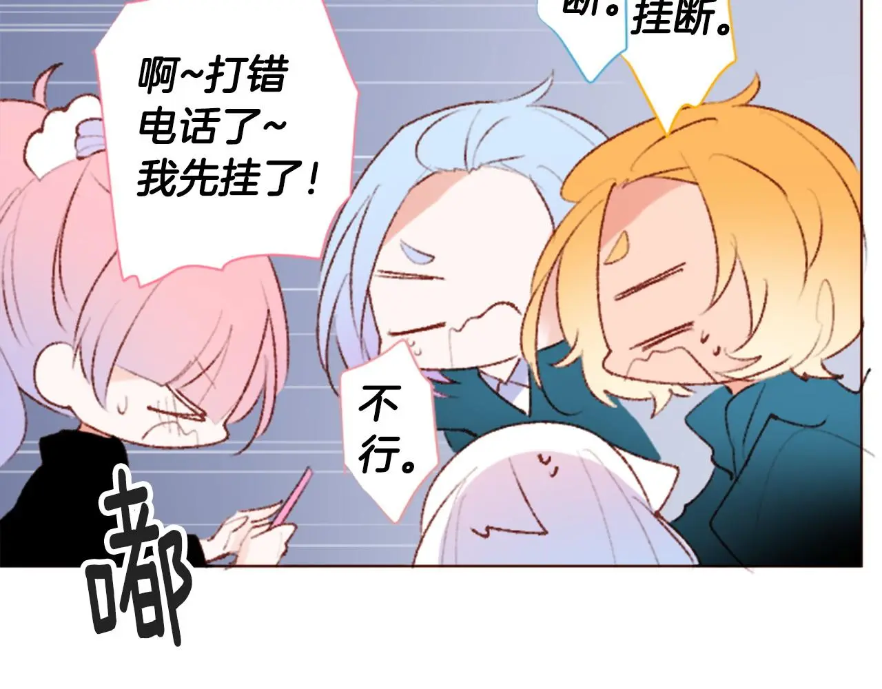 第268话 要一起回去 第28页