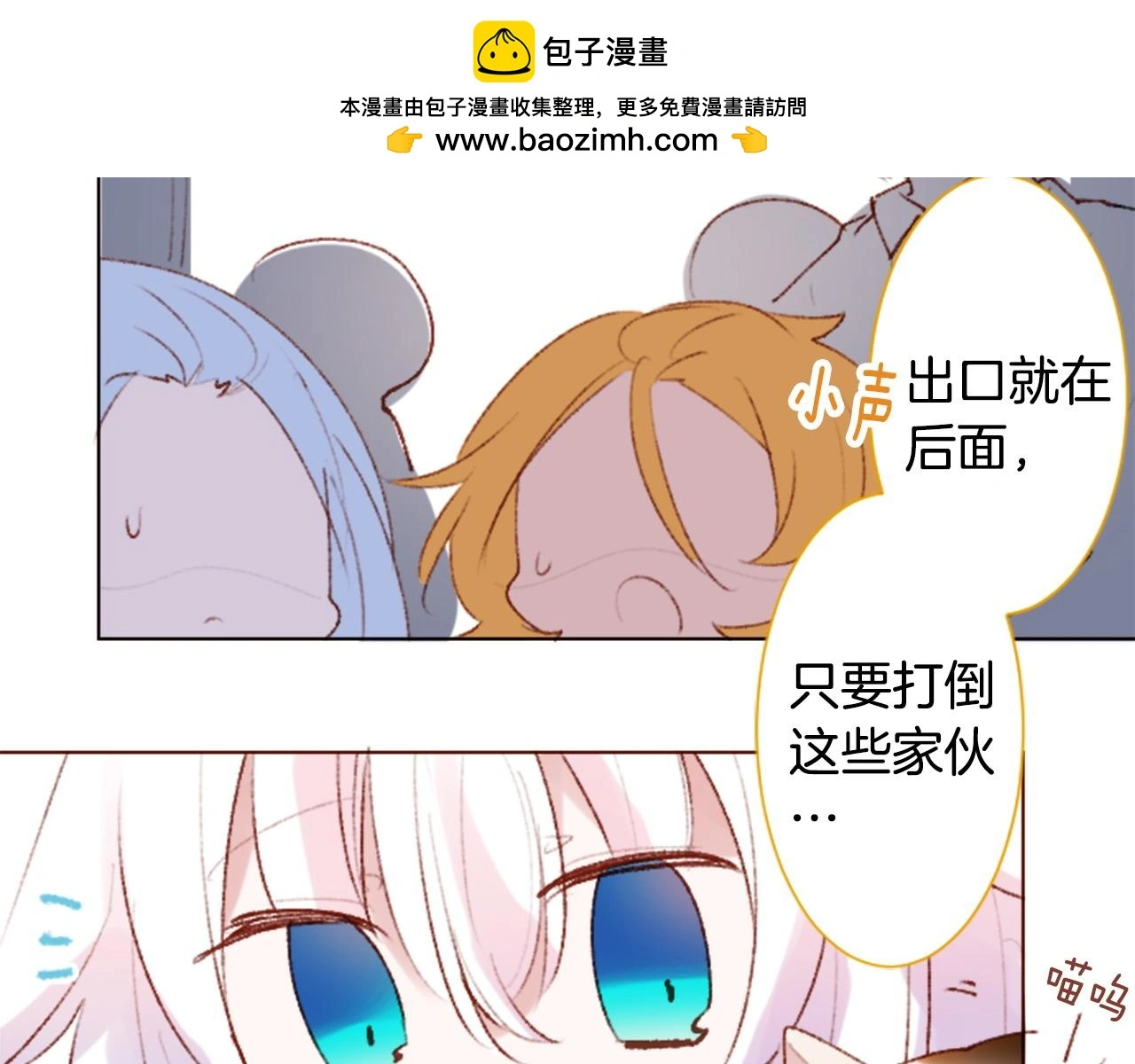 第268话 要一起回去 第33页