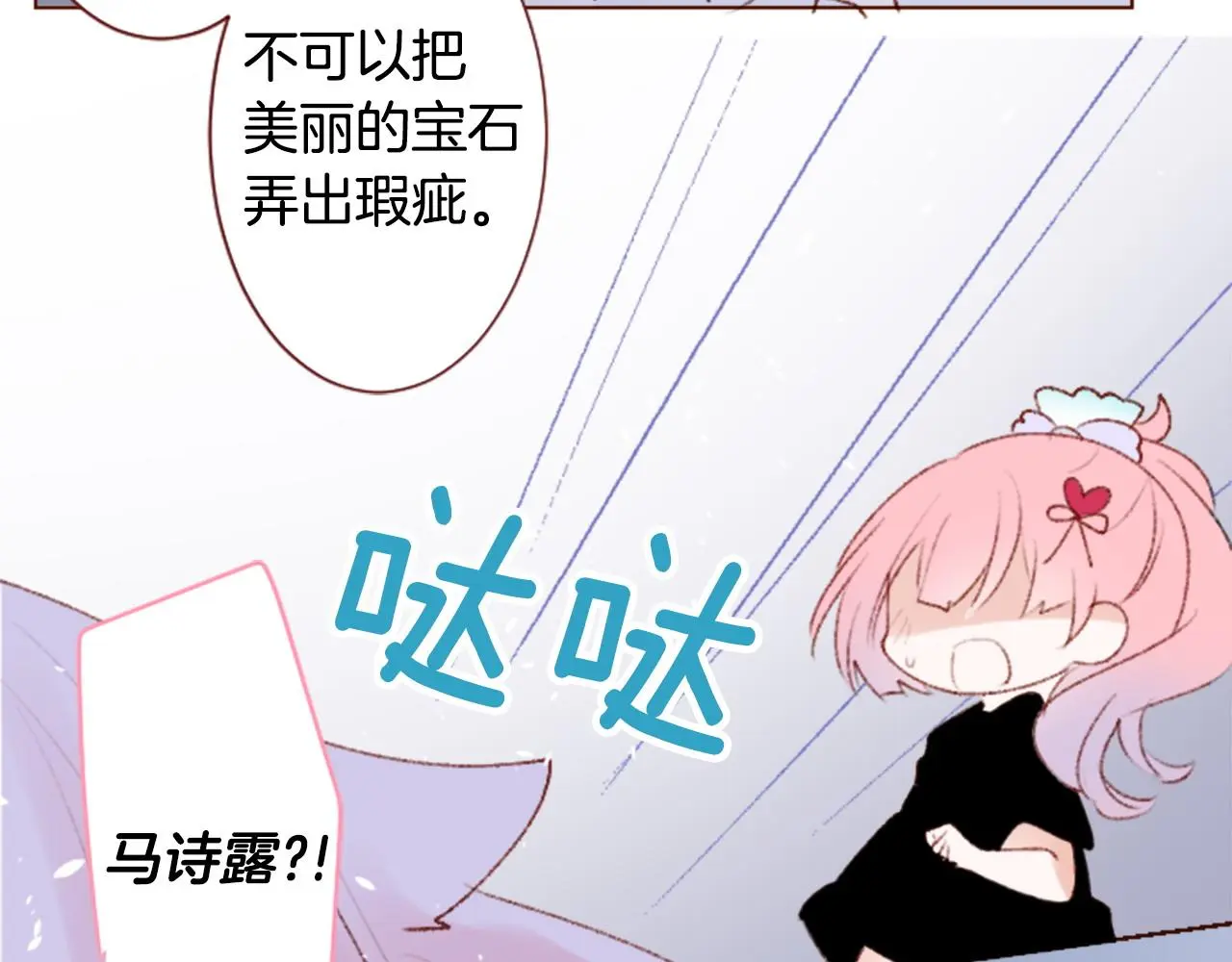 第268话 要一起回去 第36页