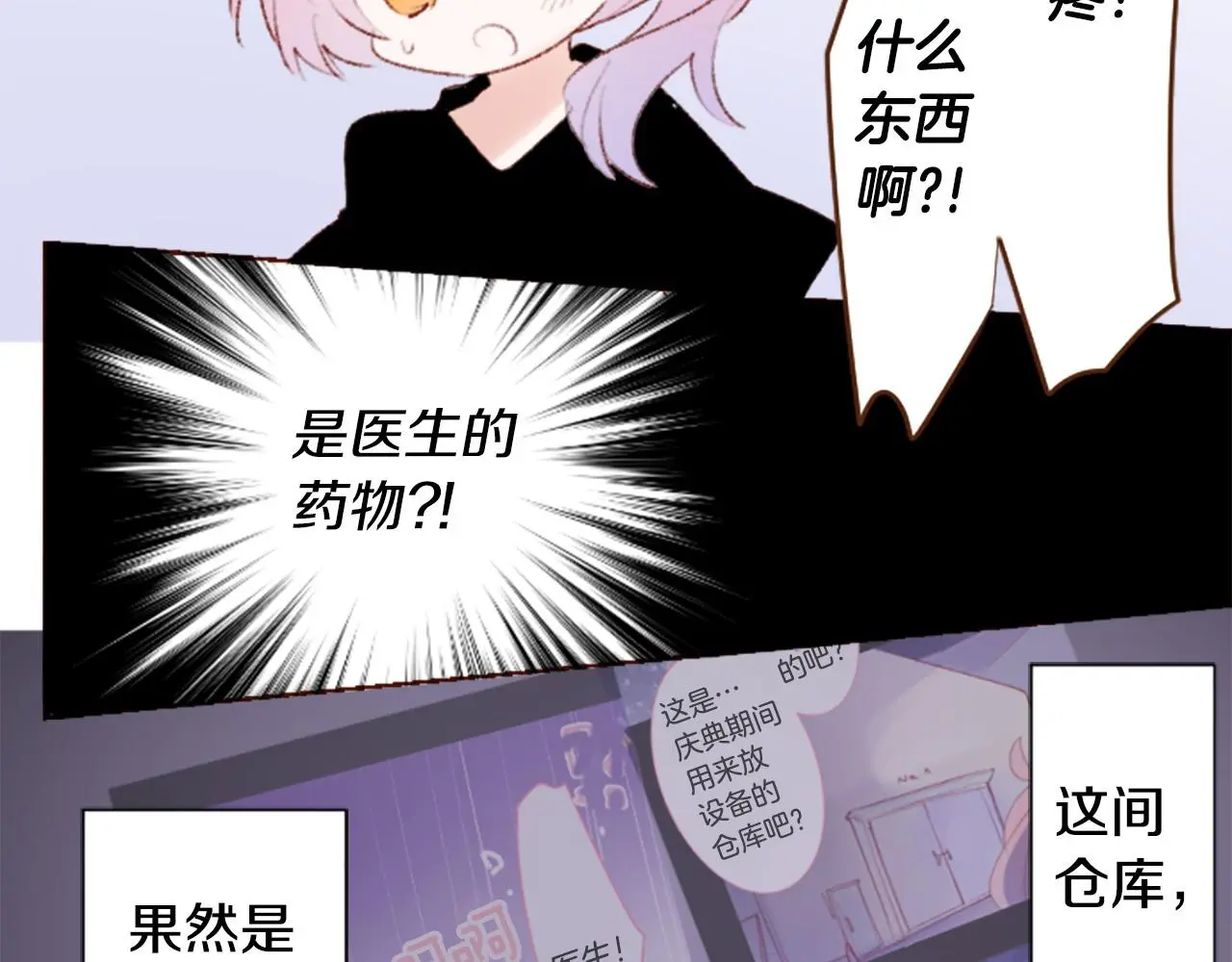 第268话 要一起回去 第39页