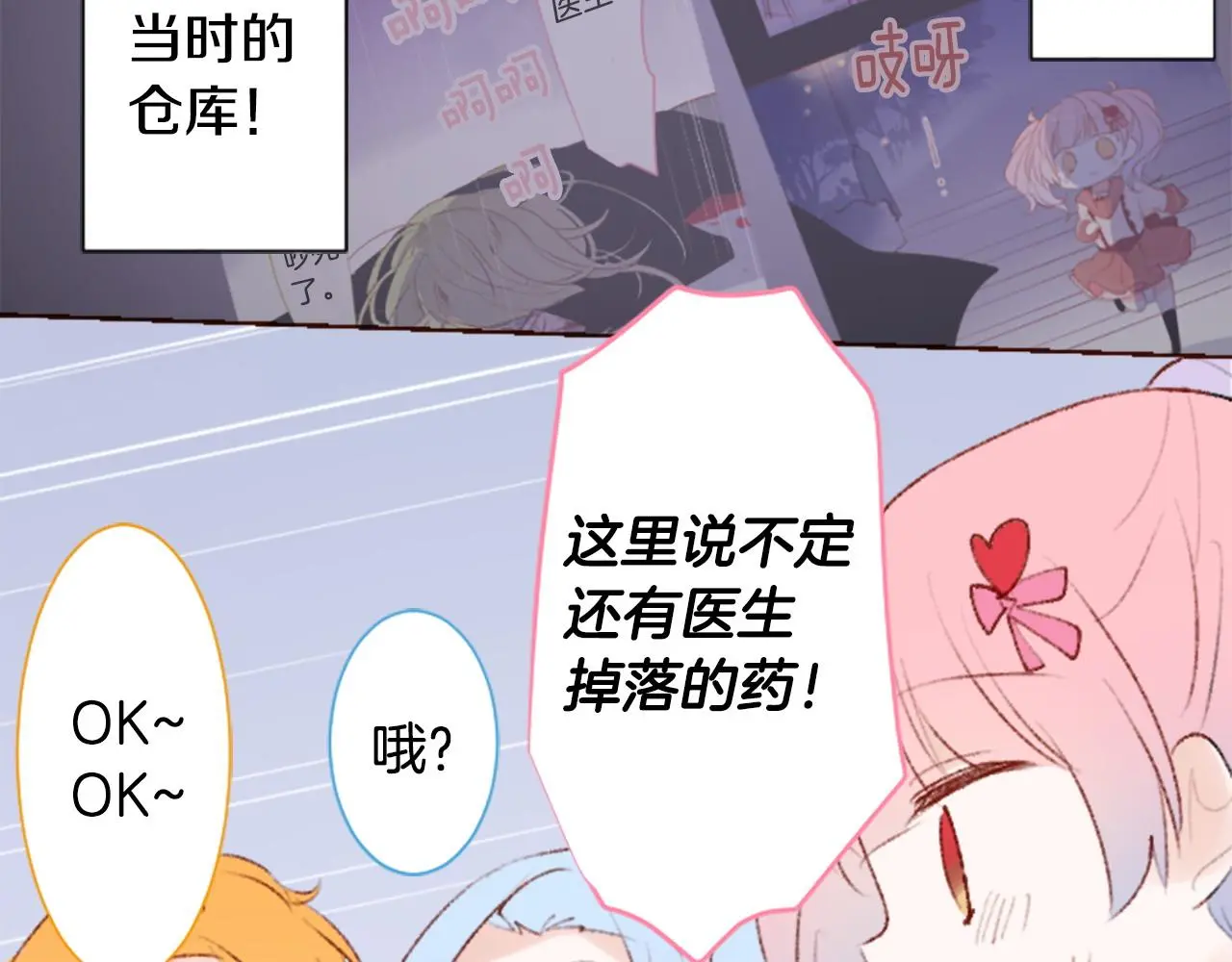 第268话 要一起回去 第40页