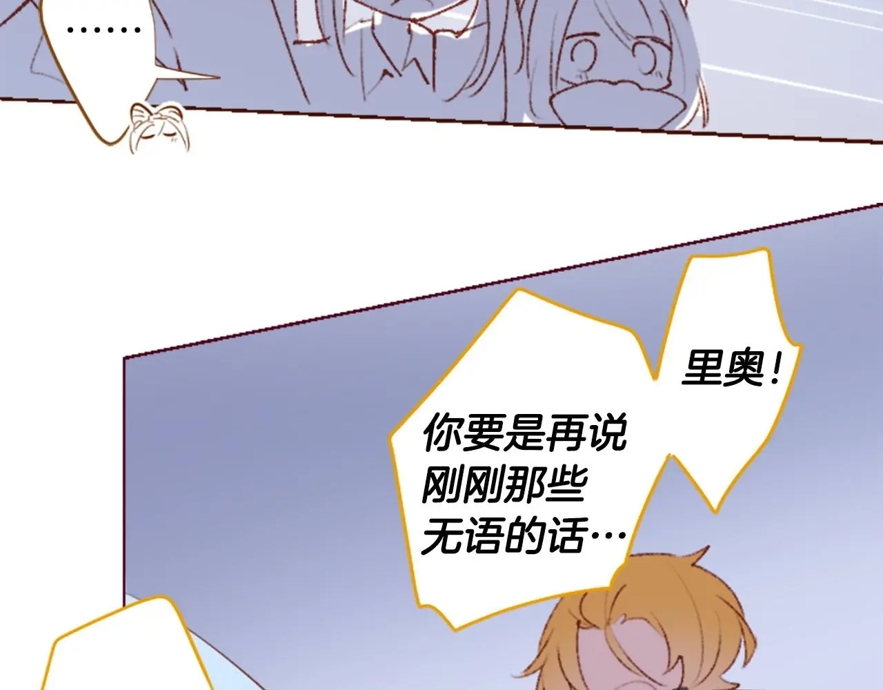 第268话 要一起回去 第42页