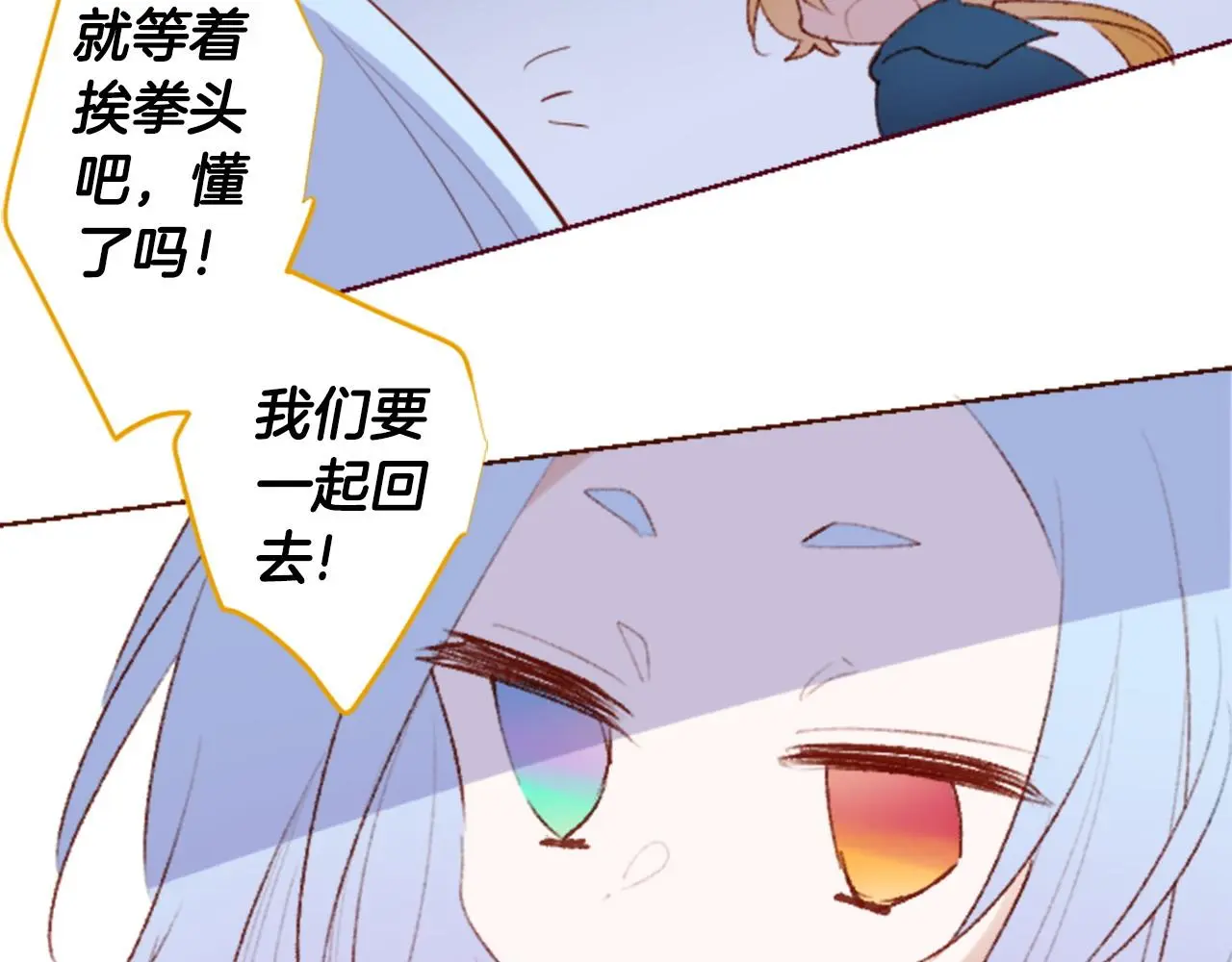 第268话 要一起回去 第43页