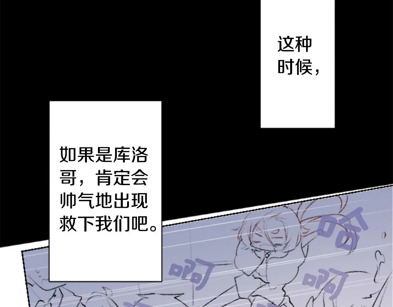 第268话 要一起回去 第45页