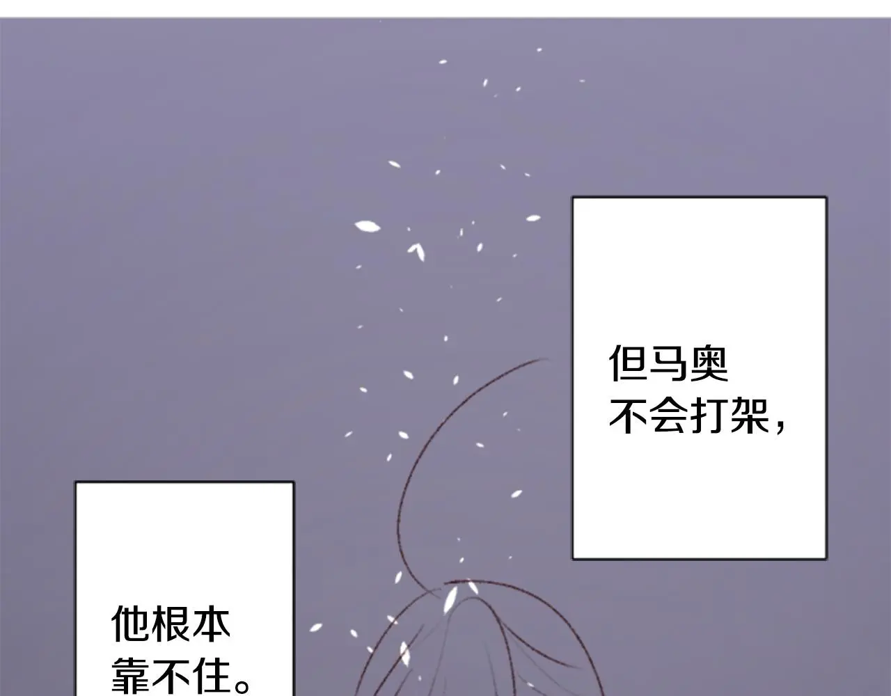第268话 要一起回去 第47页