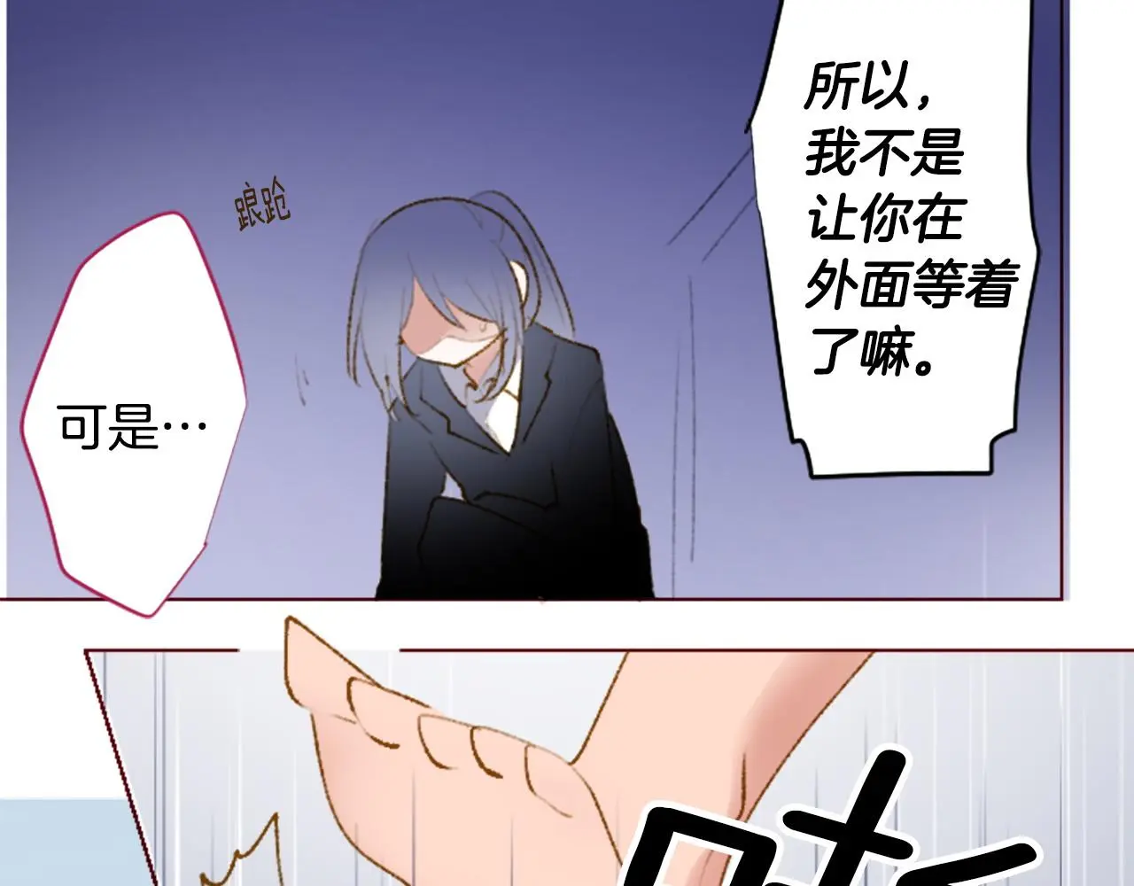 第271话 抽象的Verona 第16页