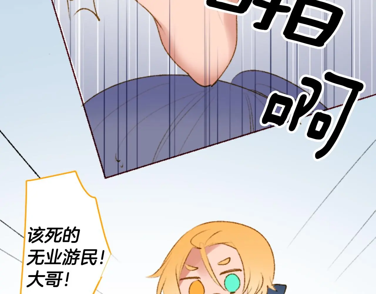 第271话 抽象的Verona 第17页