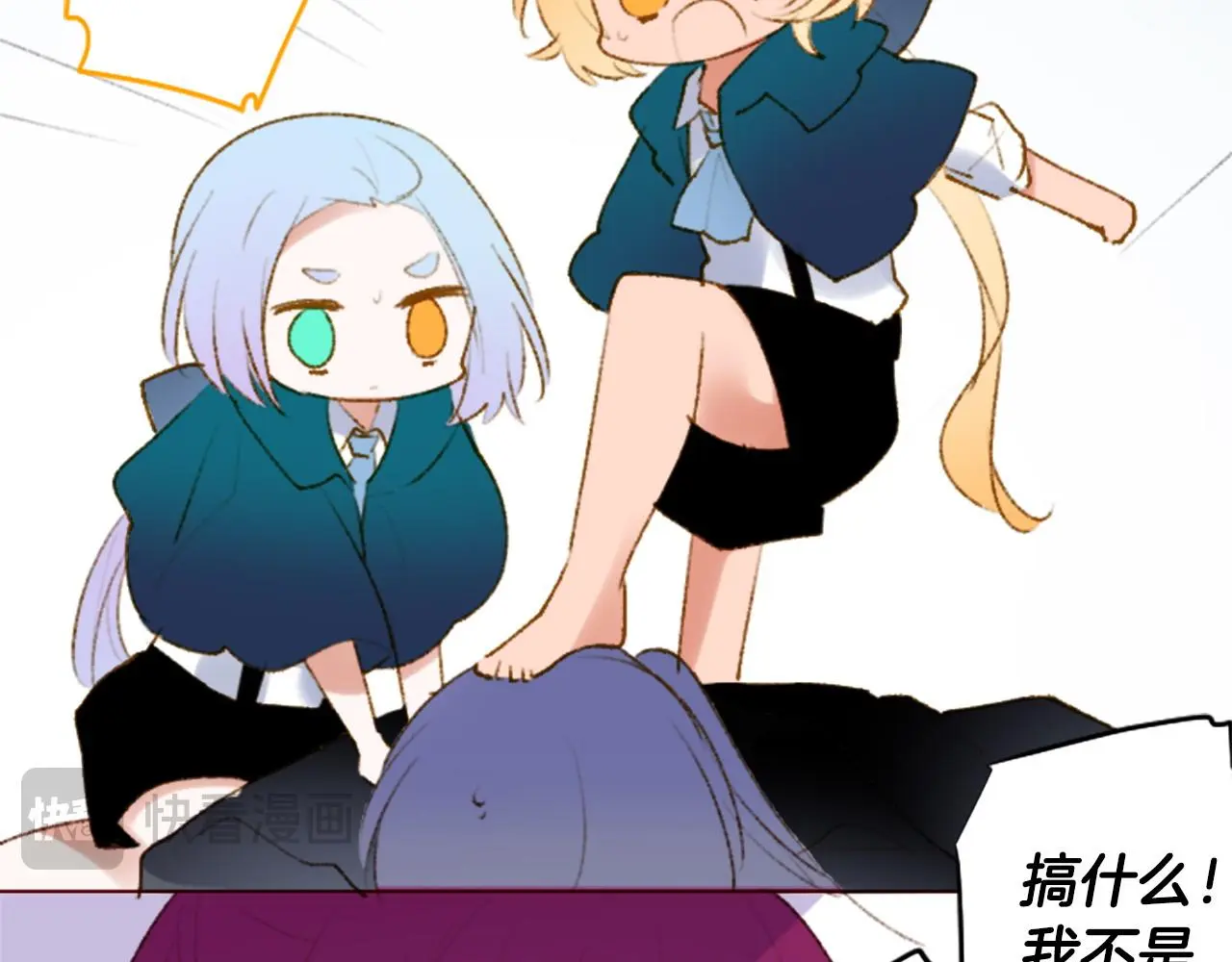 第271话 抽象的Verona 第18页