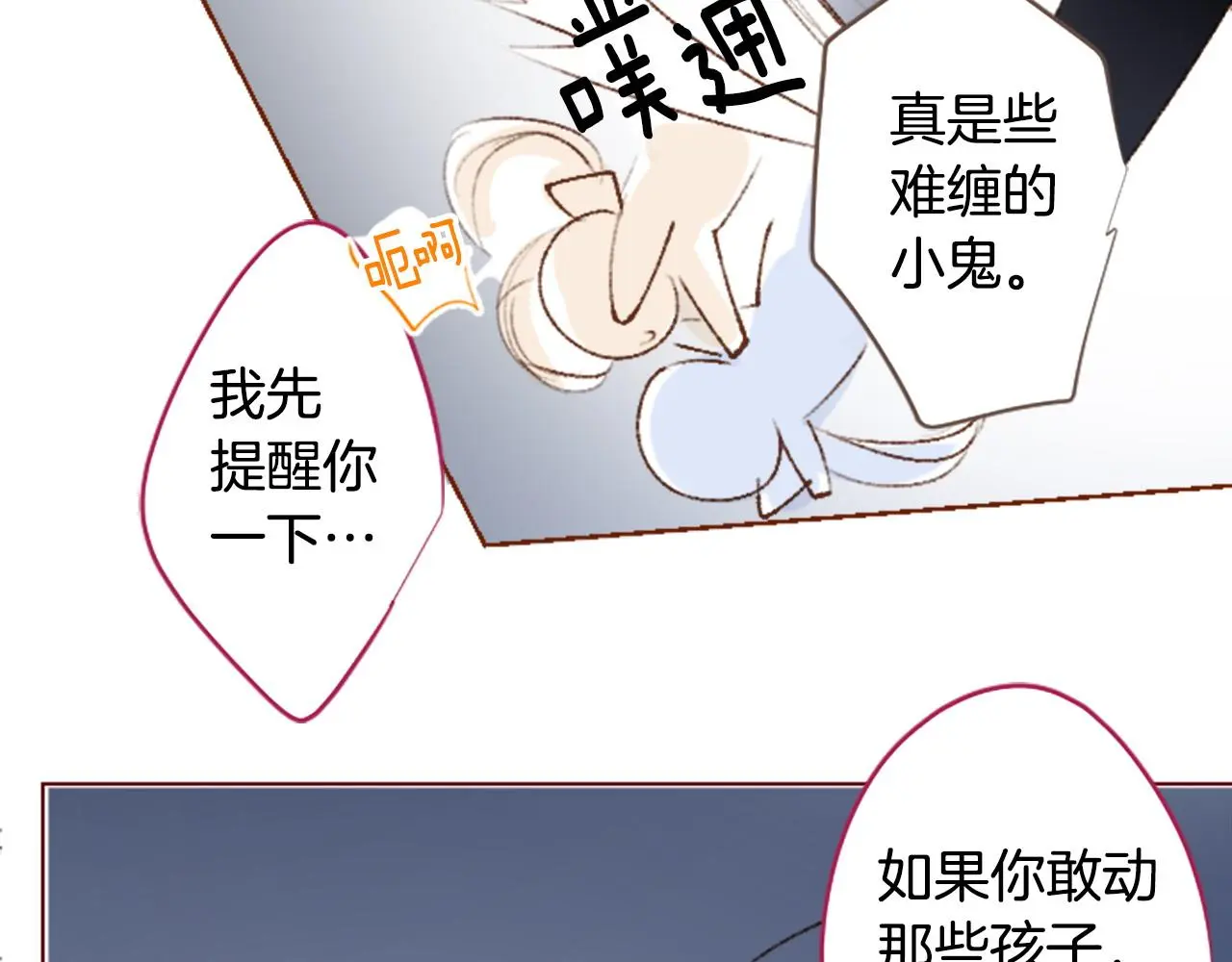 第271话 抽象的Verona 第22页