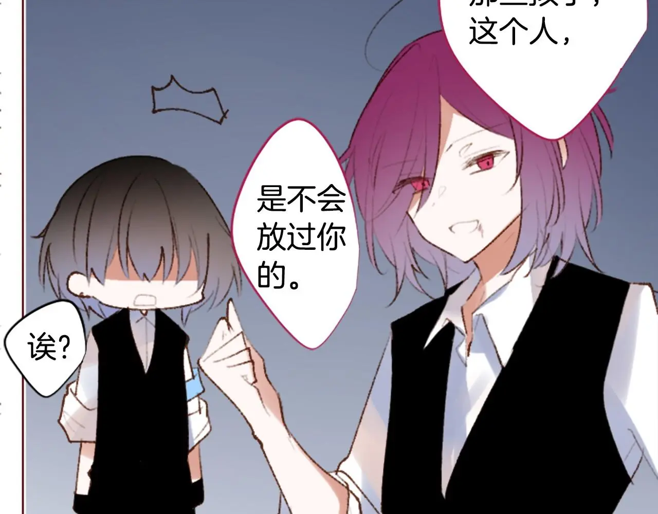 第271话 抽象的Verona 第23页