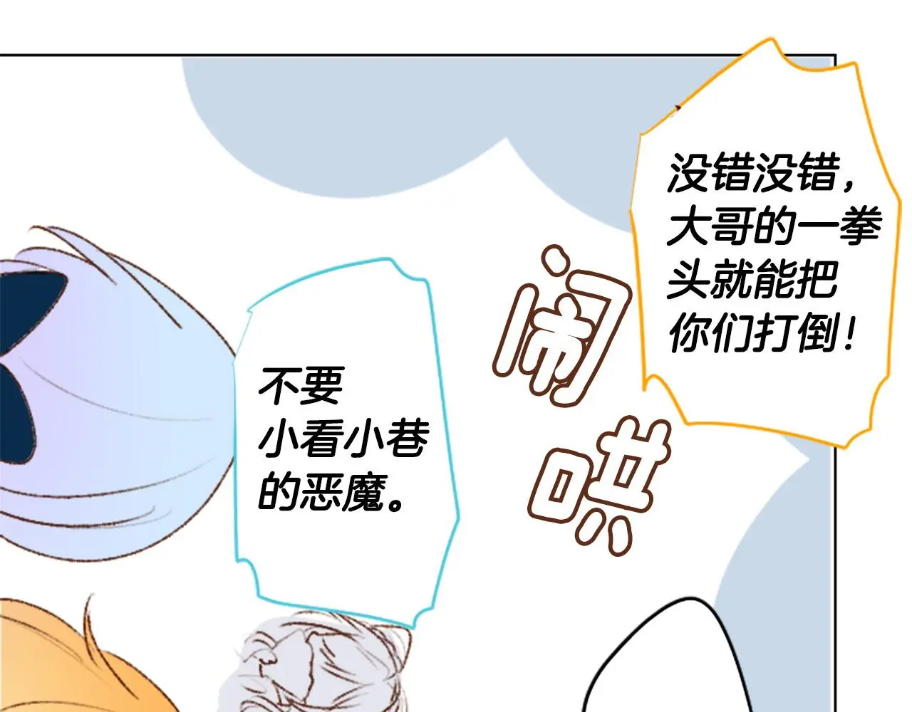 第271话 抽象的Verona 第25页